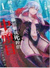 原著与改编剧对照分析资讯配图