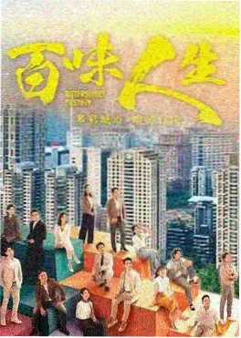 古代小说改编剧集《墨骨长歌》封面