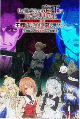 志怪小说改编动漫《山水十二笺》封面