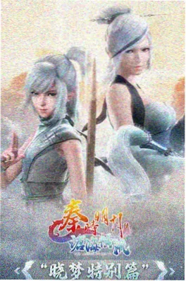 志怪动漫《山鬼谣》封面